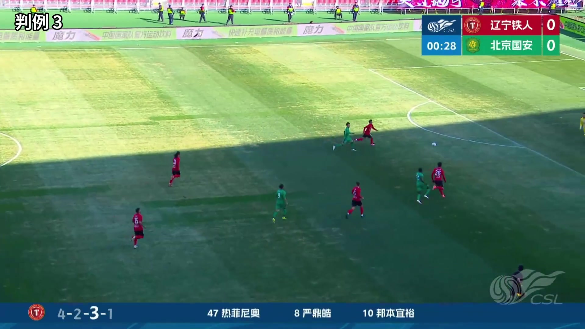 世界杯下载-足协裁判评议：韩镕泽禁区外手接球出示黄牌正确，VAR未介入正确